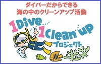 1 Dive 1 Cleanup